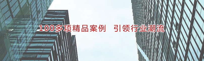 施工項目